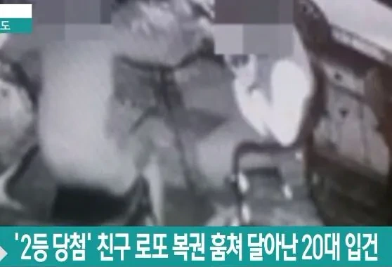 복권 2등 당첨 레전드 | 인스티즈