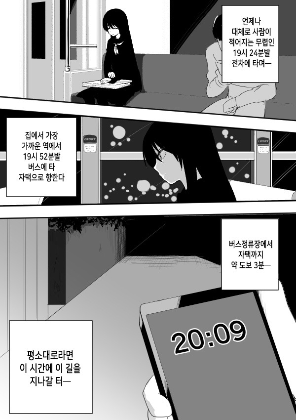 남주가 여자 때리는만화 | 인스티즈