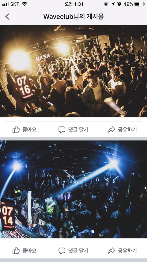 홍대 청소년 클럽이 너무 흥미돋아서 쓰는 글 | 인스티즈