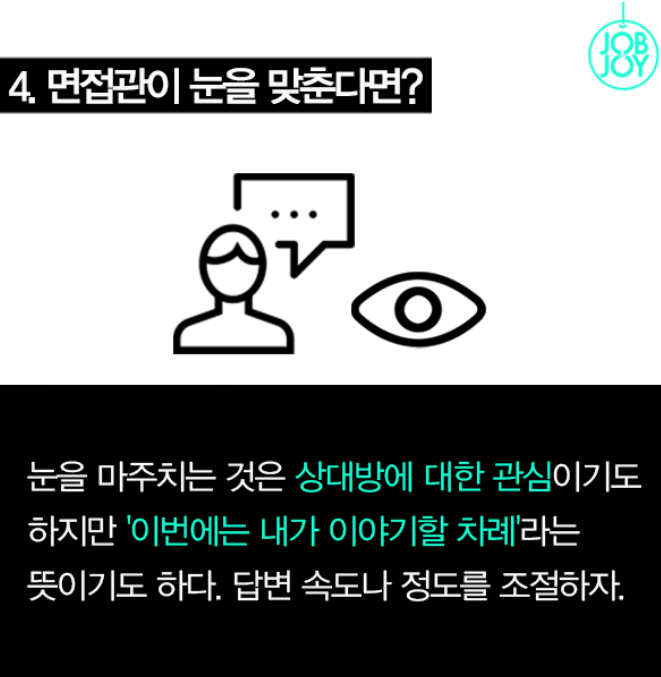  면접 망삘을 알리는 면접관의 5가지 신호 | 인스티즈