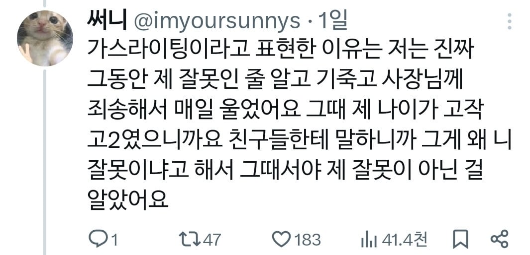 모 유명 베이커리에서 알바한 썰사람으로 꽉 찬 엘리베이터에서 할 수 있는 최악의 장난 | 인스티즈
