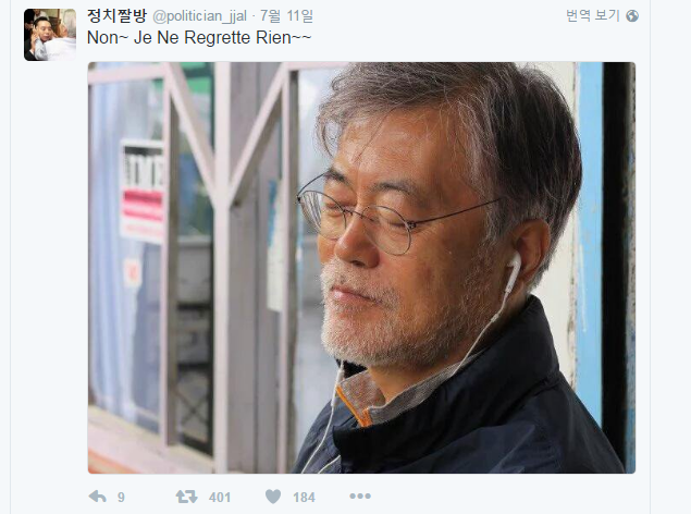 오랜만에 보는 정치짤방 모음.jpg | 인스티즈
