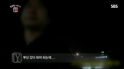 길거리 삥뜯기 전문"남수꾼" | 인스티즈
