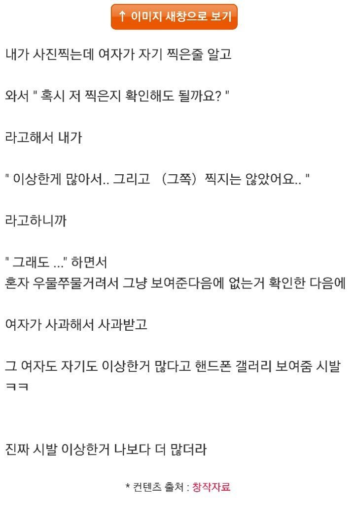 모르는 여자 핸드폰 갤러리 봄.jpg | 인스티즈