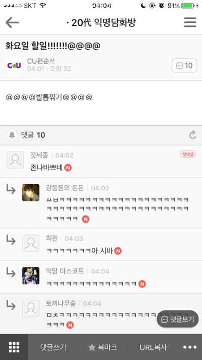 ??? : 아 첫키스하는데 남친이 가슴만짐 | 인스티즈