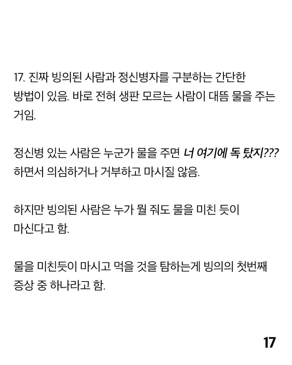 무속과 사주팔자에 대한 사실들 | 인스티즈