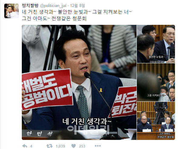 오랜만에 보는 정치짤방 모음.jpg | 인스티즈