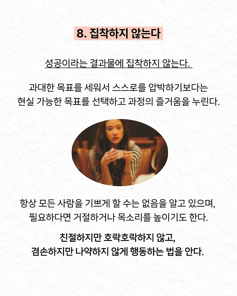 진짜 강한 사람들은 '이것'을 하지 않아요 | 인스티즈