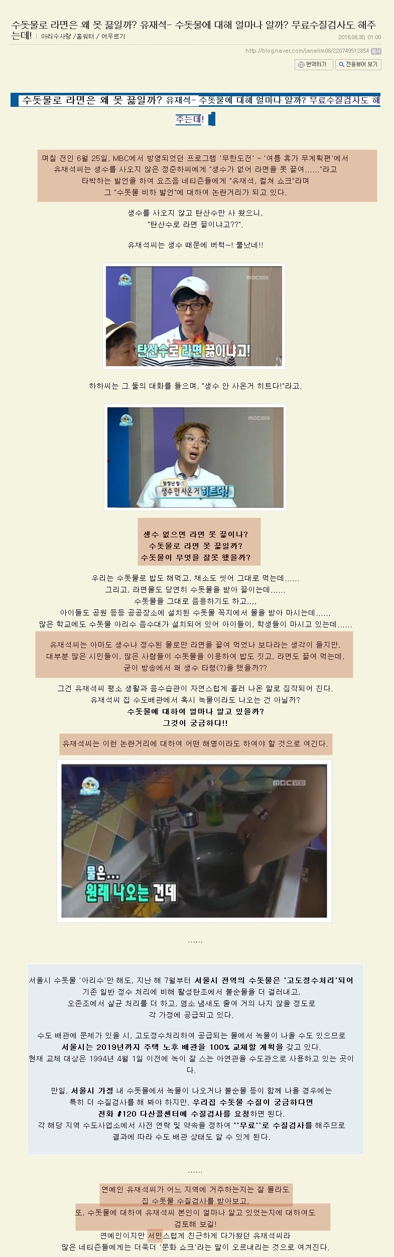 "유갈비"같은 유재석 드립글을 자제했으면 하는 이유....jpg | 인스티즈