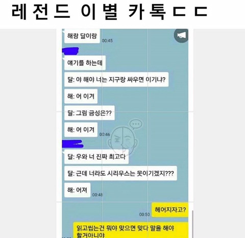 이별통보 레전드ㅋㅋㅋㅋㅋ | 인스티즈