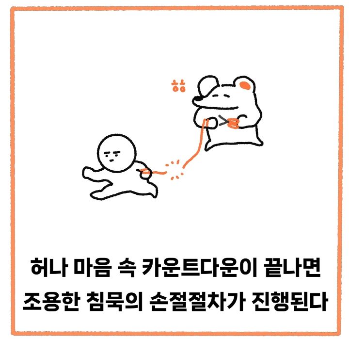 INFJ와 ISFJ가 손절 고민할 때 특징.jpg | 인스티즈