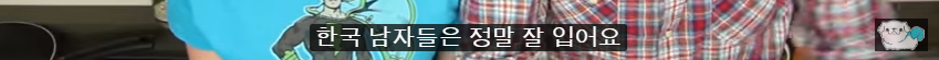외국인들이 가장 많이 언급하는 한국인들의 특징 | 인스티즈
