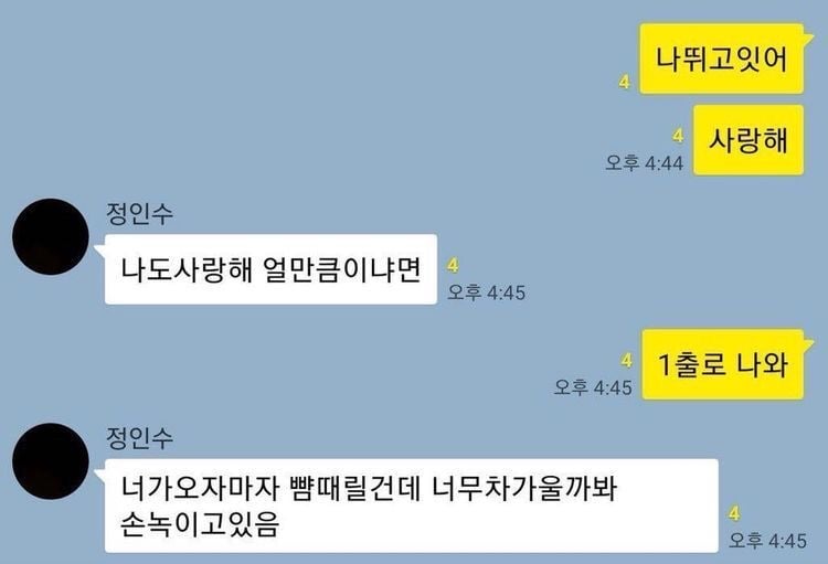 나는 씨발 너 안 만날 때도 너랑 하는 생각밖에 안 해 | 인스티즈