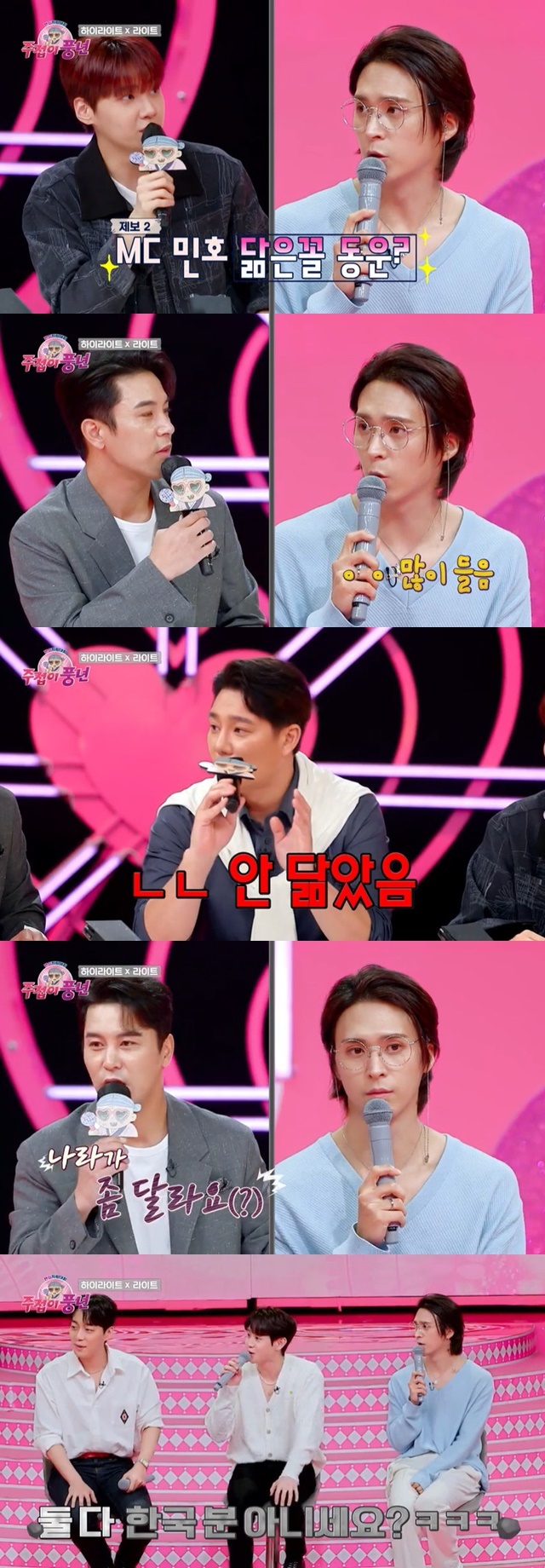 치아만 유료고 무료 코라는 미스터트롯 장민호 | 인스티즈