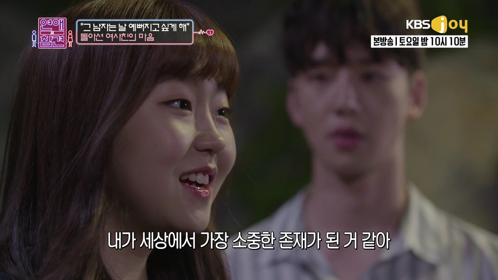 [연애의참견] 여자와 남자는 친구가 될 수 있을까요?.jpg -7 | 인스티즈