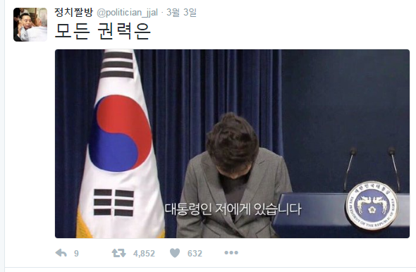 오랜만에 보는 정치짤방 모음.jpg | 인스티즈