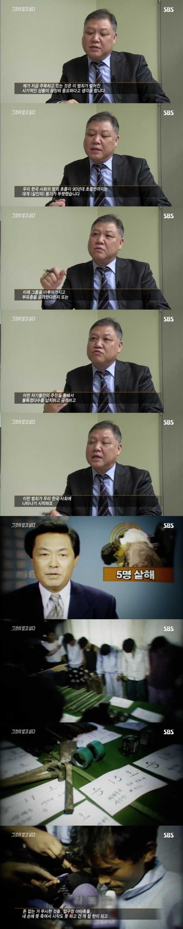 스압주의)그알 레전드 2탄-사바이 단란주점 살인사건 part2.jpg | 인스티즈