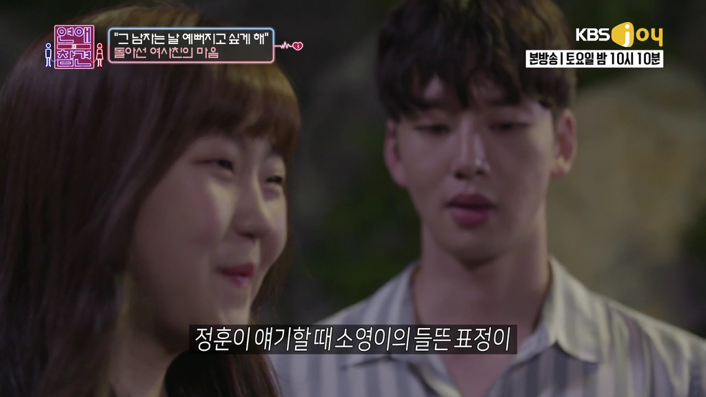 [연애의참견] 여자와 남자는 친구가 될 수 있을까요?.jpg -7 | 인스티즈