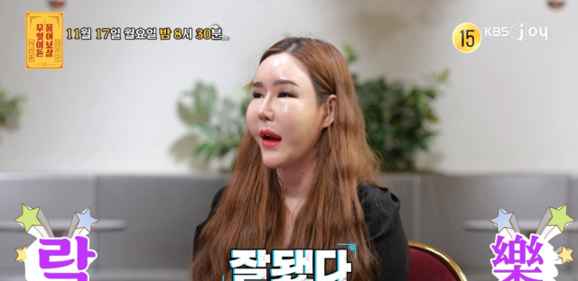 '성형 140,000,000원' 39세 트랜스젠더 "죽어도 좋으니 더 하고 싶다" | 인스티즈