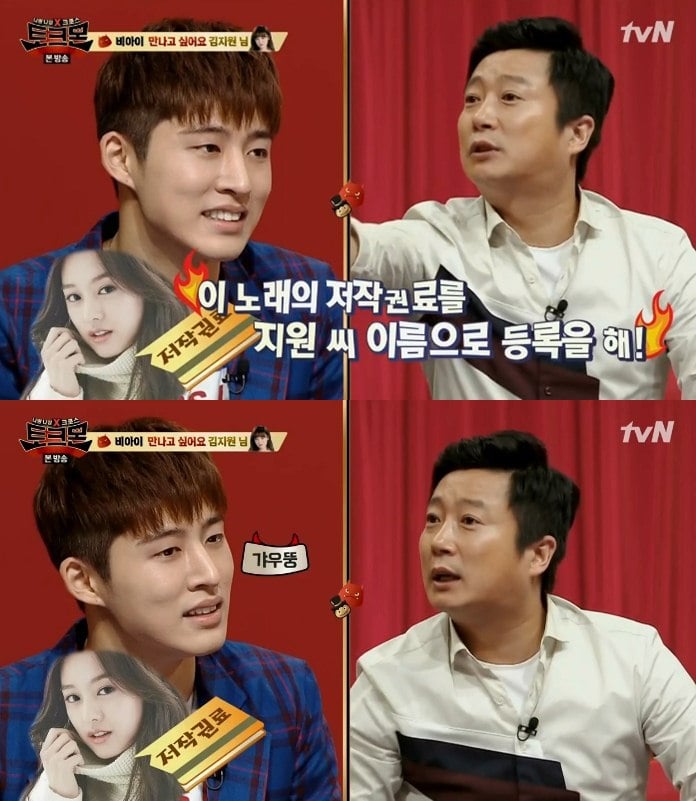 김지원을 생각하며 쓴 곡이 10곡이 넘는다는 비아이 | 인스티즈