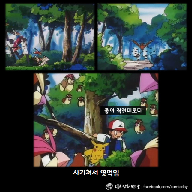 포켓몬스터 지우패거리 인성 수준 | 인스티즈