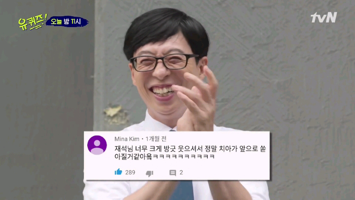 [유퀴즈] 10년차 커플 보고 좋아죽는 유재석.jpg | 인스티즈