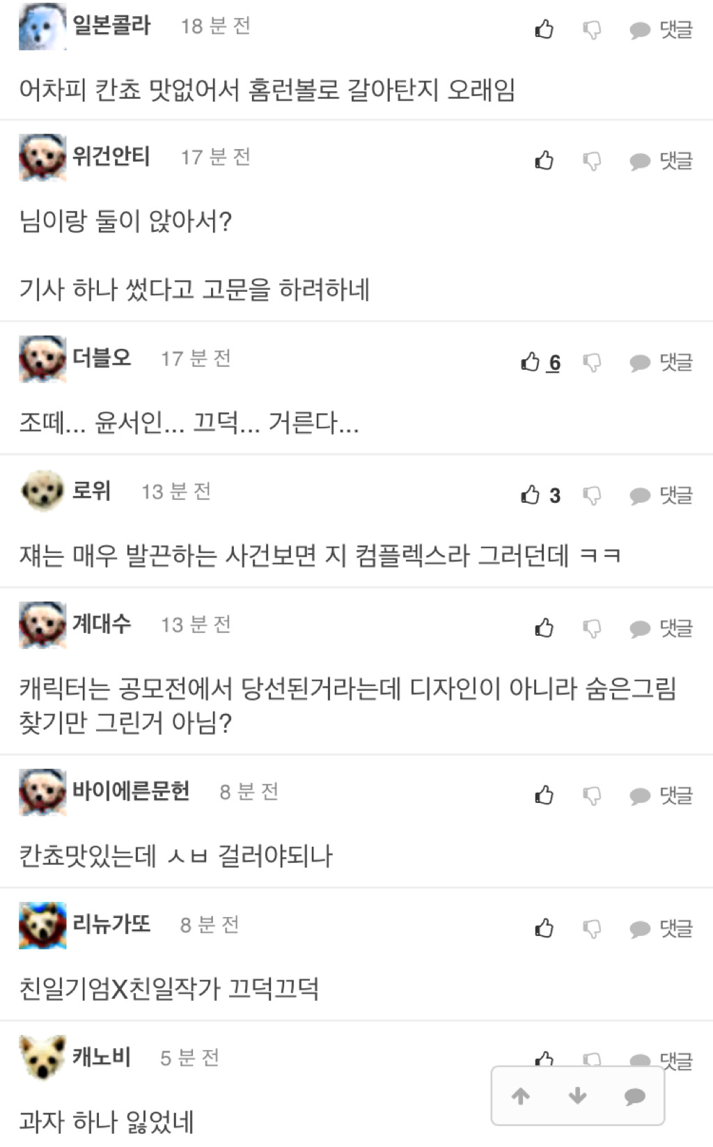 윤서인이 디자인한 제품 ㅎㄷㄷ .JPG | 인스티즈