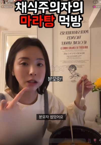 (나는솔로) 24기 순자가 채식주의자에서 채식 추구자로 바뀐 이유 . jpg | 인스티즈