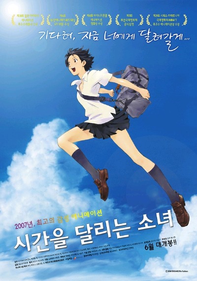 많은 사람들이 모르는 시간을 달리는 소녀의 비밀 | 인스티즈