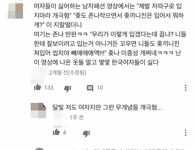 남자들이 싫어하는 여자패션 top5 .jpg | 인스티즈