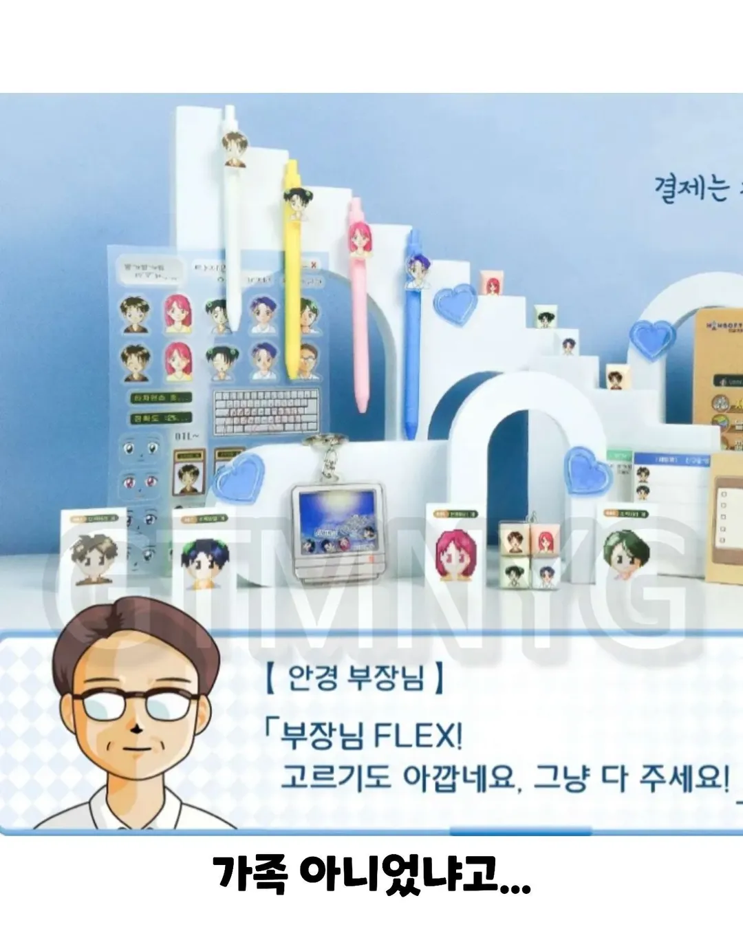 드디어 밝혀진 한컴 타자 캐릭터 그들의 관계 | 인스티즈