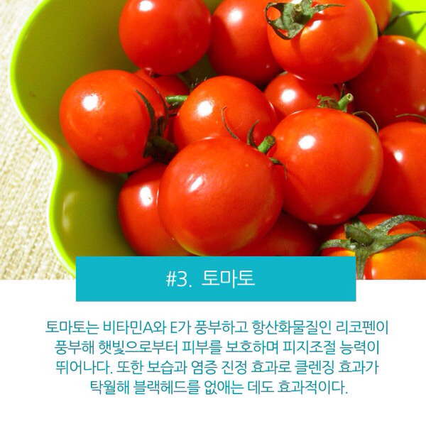 여드름에 좋은 음식(알아두면 좋은 생활TIP) | 인스티즈