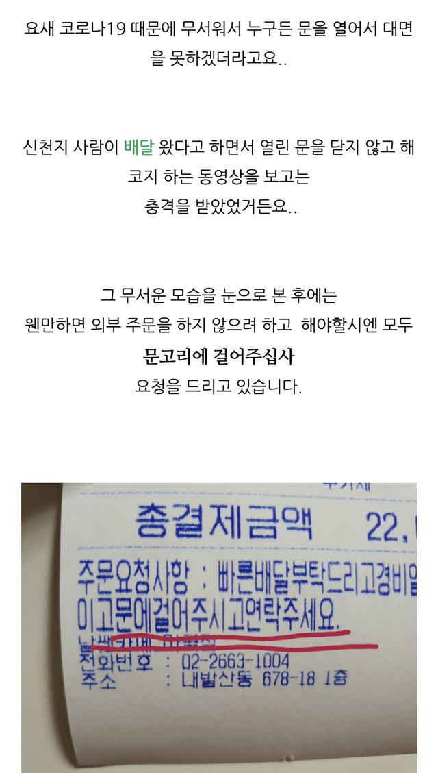 조민아 샌드위치 배달 후기 예민하다 VS 배달잘못이다 | 인스티즈