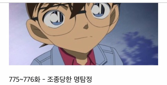 명탐정코난 14기 한국판 방영날짜와 방영목록 | 인스티즈