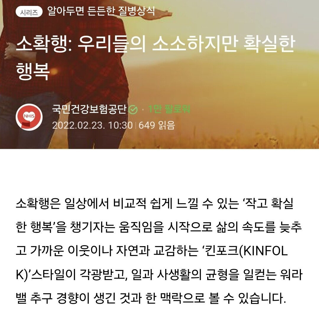 (요약ㅇ)한국이 여유로워질수 없는 이유...jpg | 인스티즈