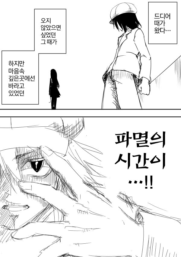 남주가 여자 때리는만화 | 인스티즈