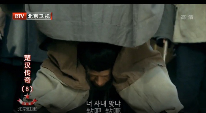 백정 가랑이 사이를 기었던 한신.jpg | 인스티즈