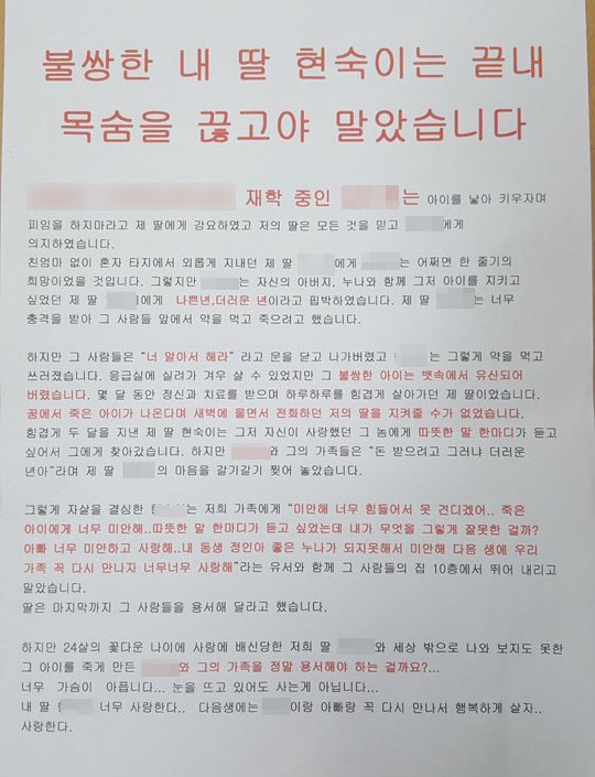 여친임신시키고 꽃뱀으로 몰아 여친 자살까지 하게한 | 인스티즈