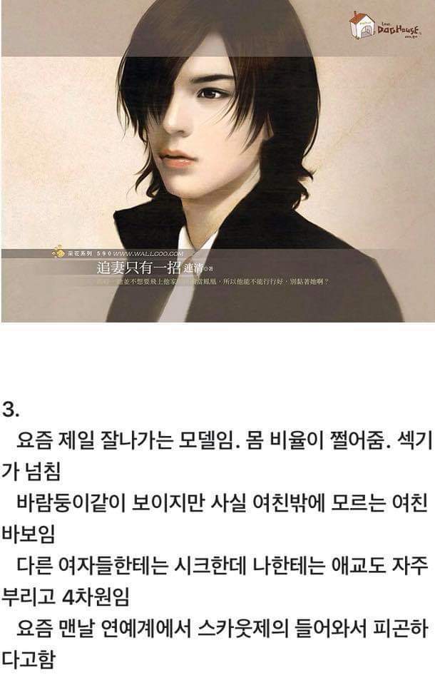 여자들에게 가장 인기 많을 것 같은 남자 타입은? | 인스티즈