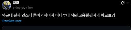인스타 피드 꾸미는 직원 고용했다는 인플루언서 | 인스티즈