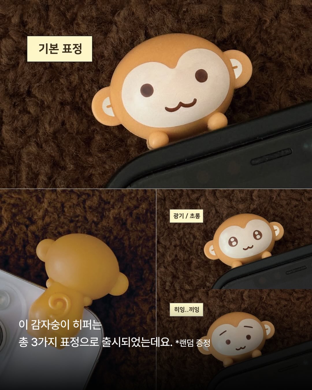 요즘 소소하게 화제라는 CU 감자숭이 히퍼 | 인스티즈