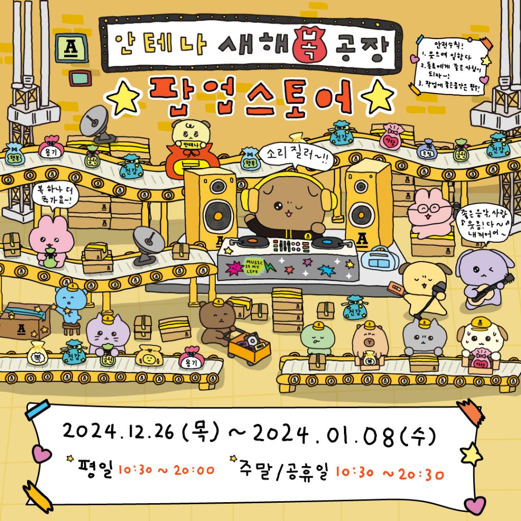 안테나 X 최고심 더현대 팝업스토어 | 인스티즈