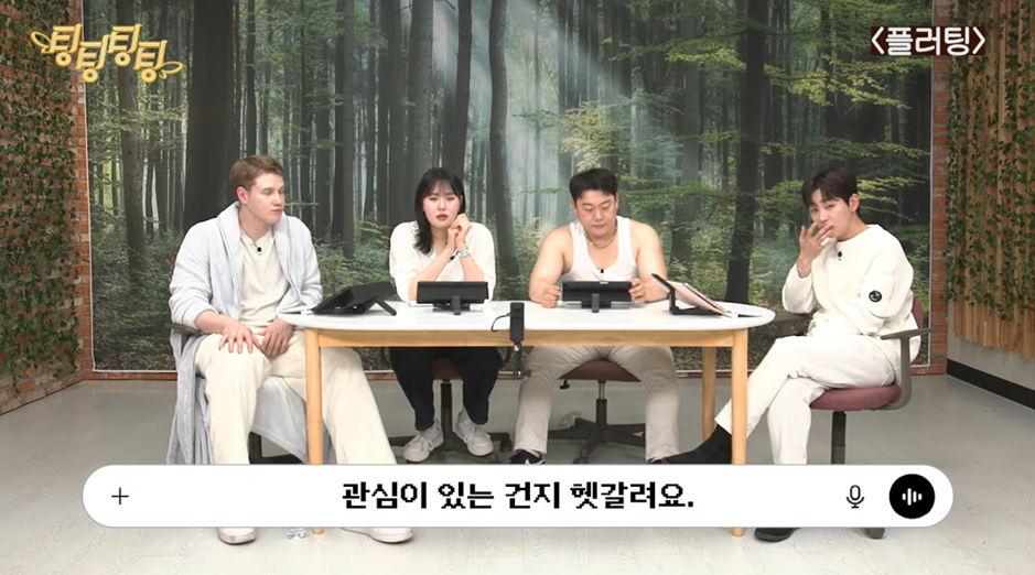 15살 차이나는 직장 상사의 플러팅.jpg | 인스티즈