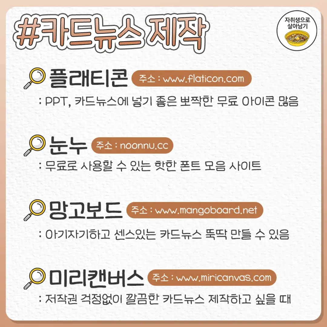 부업 시작 할 때 찐탱 유용한 꿀사이트 정리 | 인스티즈