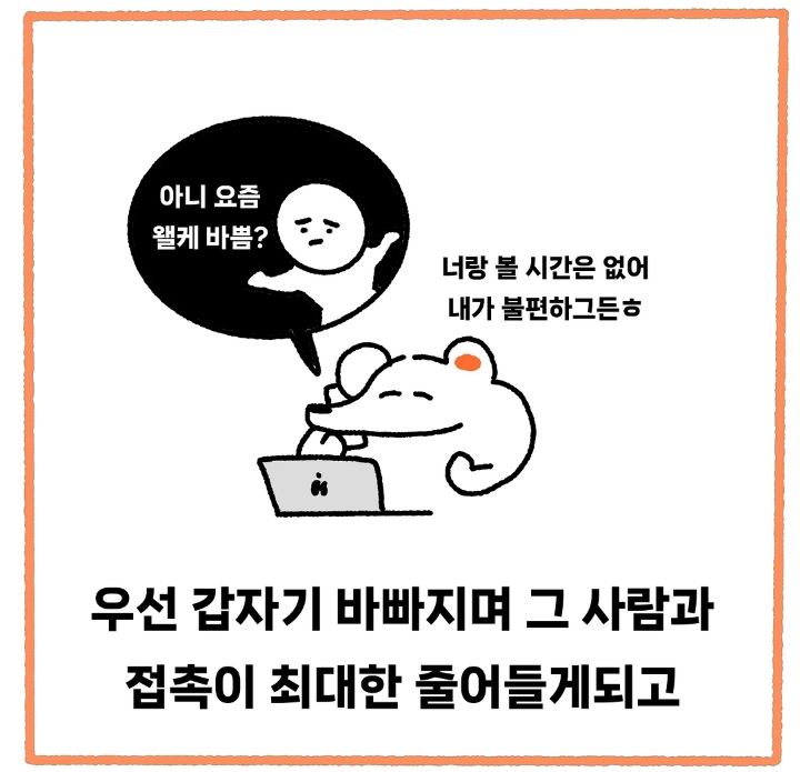 INFJ와 ISFJ가 손절 고민할 때 특징.jpg | 인스티즈