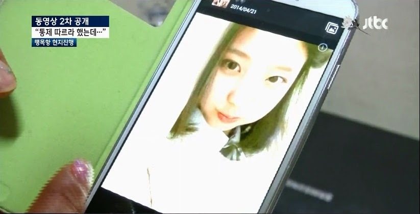 세월호 희생자 박예슬양 | 인스티즈