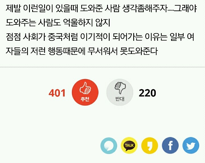 여자들 성추행이나 강간당할때 도와줄수없는 이유.... | 인스티즈
