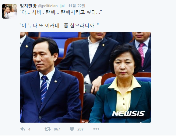 오랜만에 보는 정치짤방 모음.jpg | 인스티즈