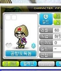 [메이플] 닉값하는 코디 모음.jpg | 인스티즈