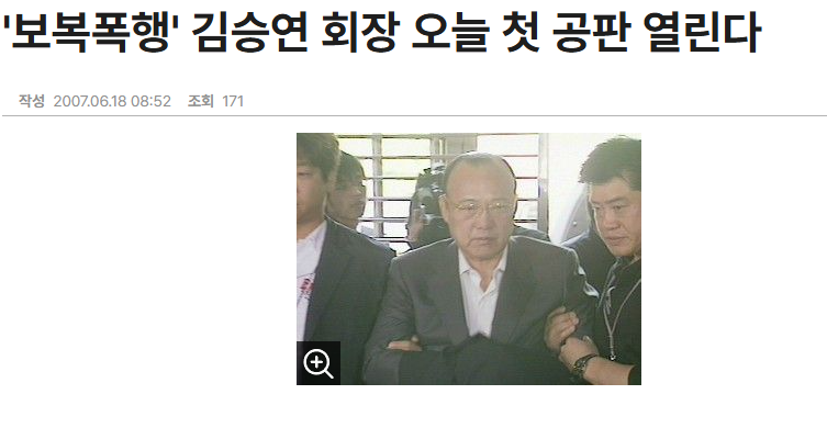 한국에서 가장 화끈하신 회장님 | 인스티즈